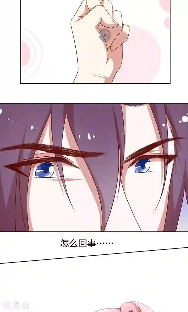 全世界都不如你第42话 被抓包的花痴