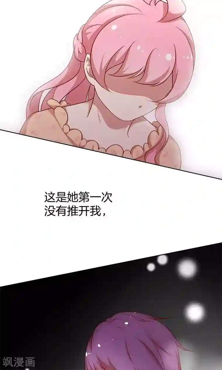 全世界都不如你第42话 被抓包的花痴