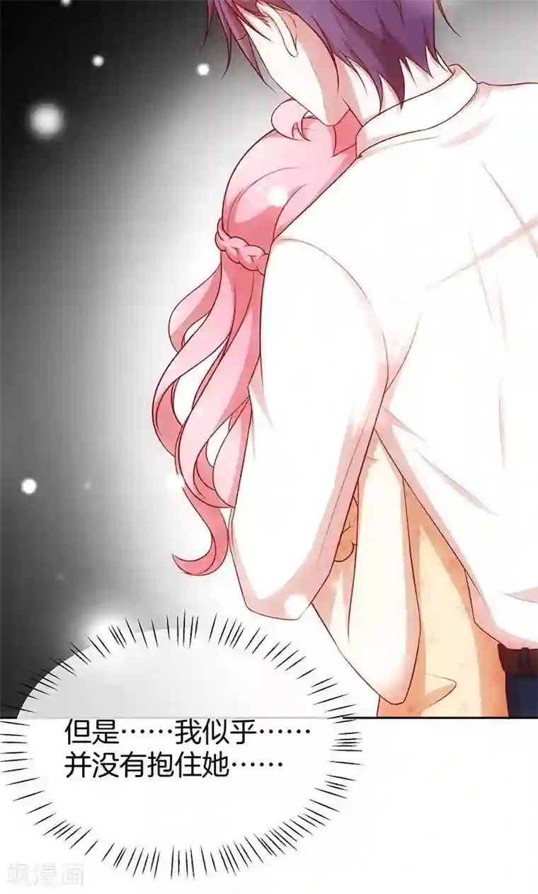 全世界都不如你第42话 被抓包的花痴