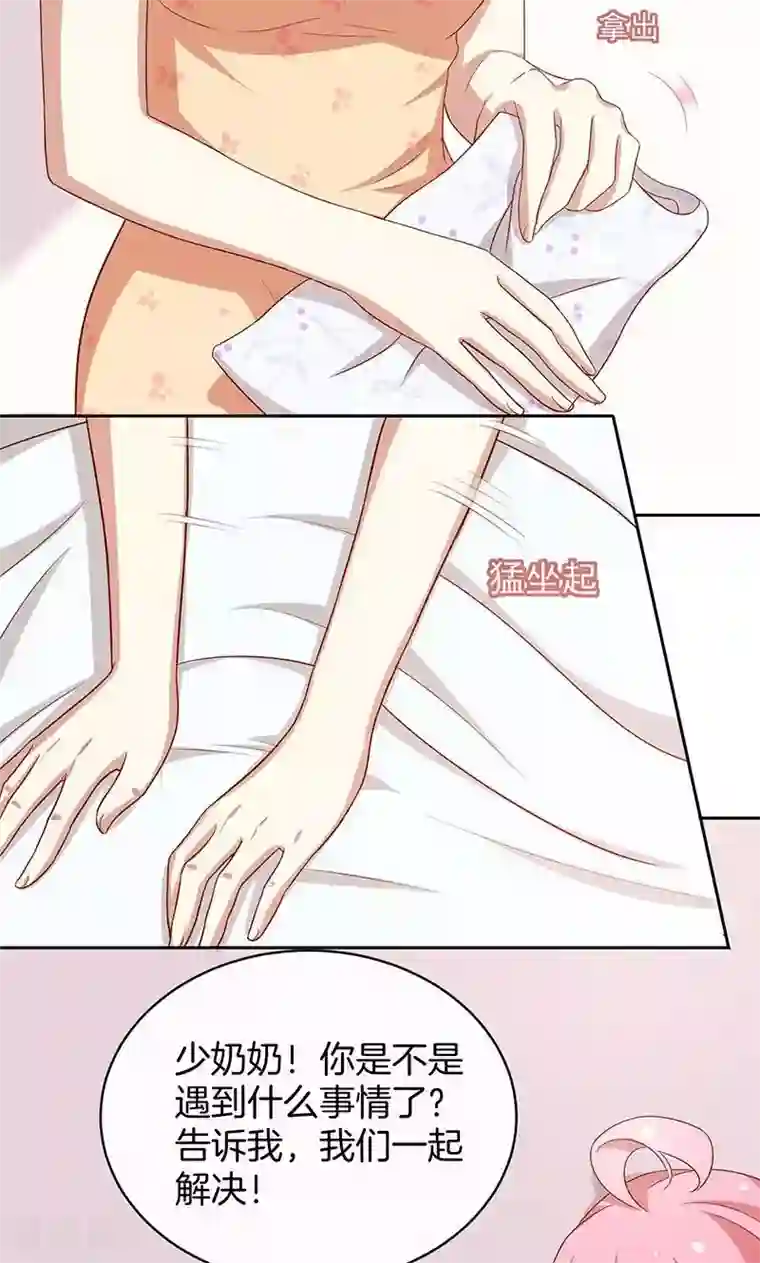 全世界都不如你第42话 被抓包的花痴