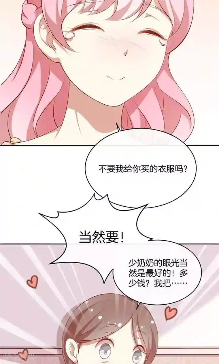 全世界都不如你第42话 被抓包的花痴