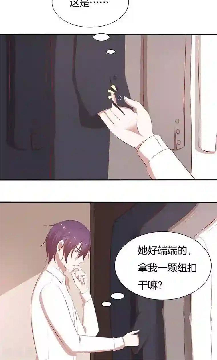 全世界都不如你第43话 我说了算！