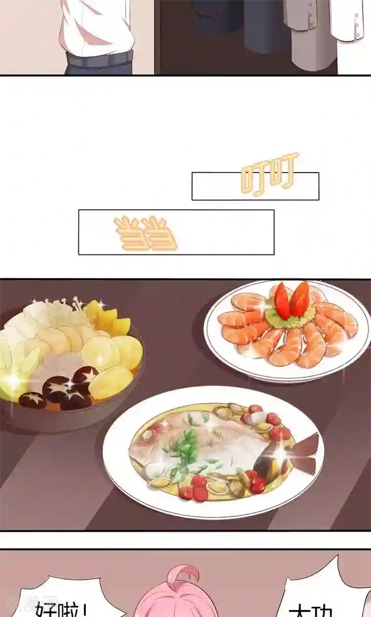 全世界都不如你第43话 我说了算！