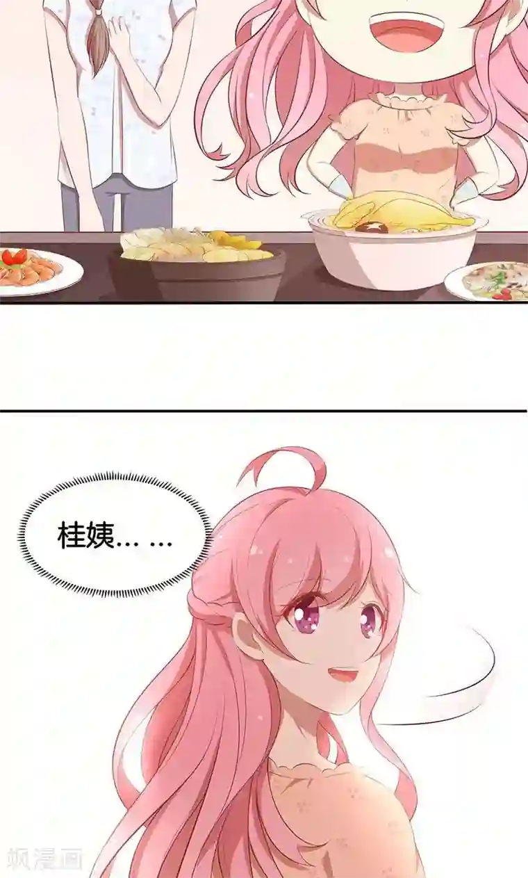 全世界都不如你第43话 我说了算！