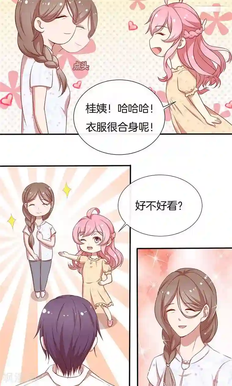 全世界都不如你第43话 我说了算！