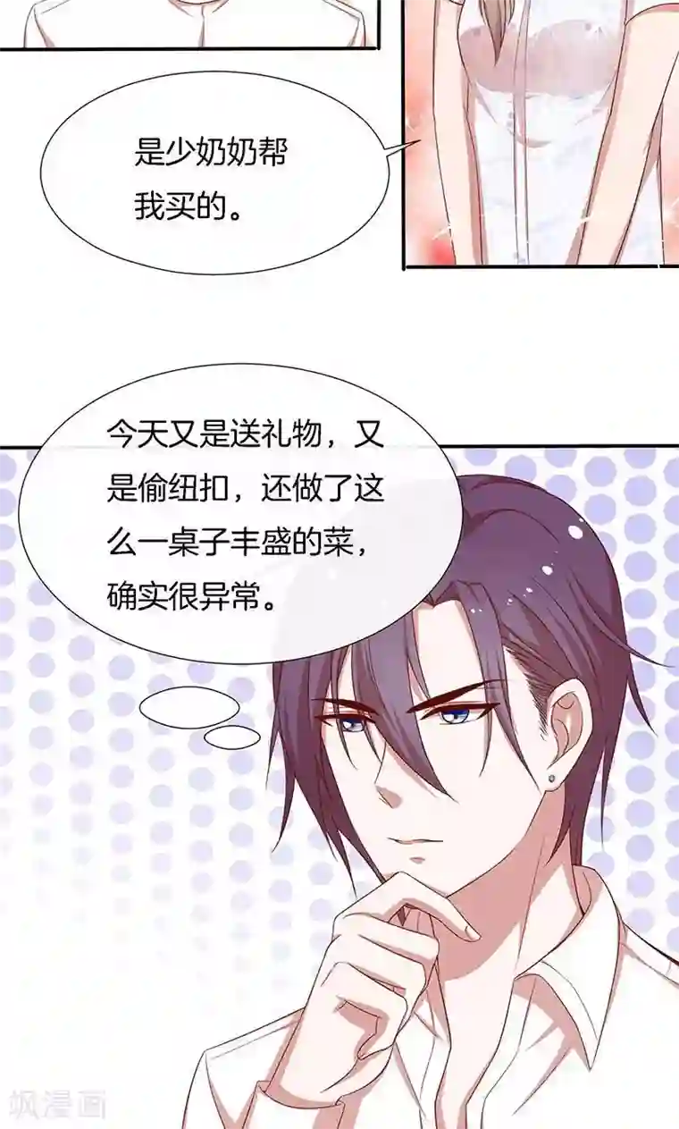 全世界都不如你第43话 我说了算！