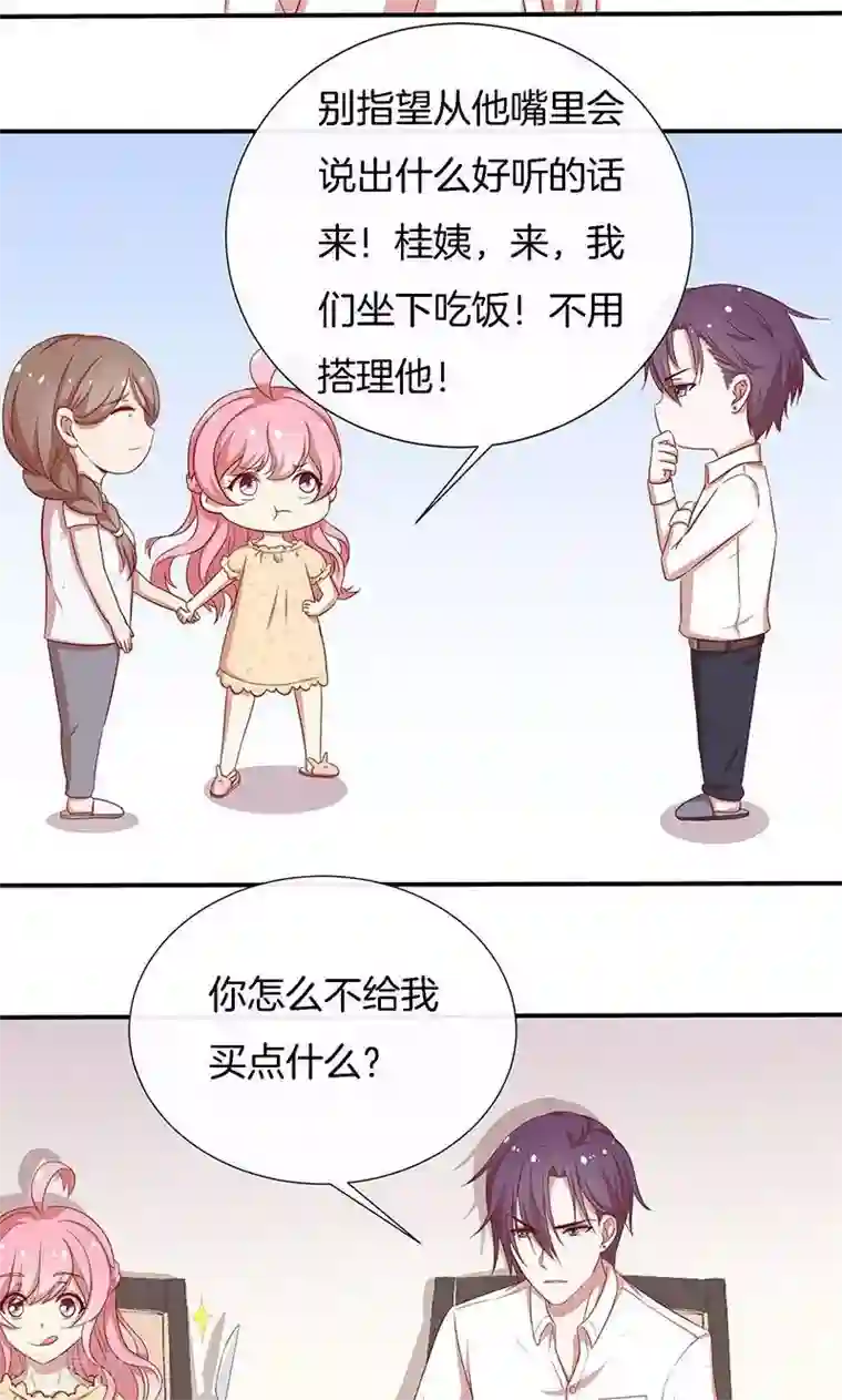 全世界都不如你第43话 我说了算！