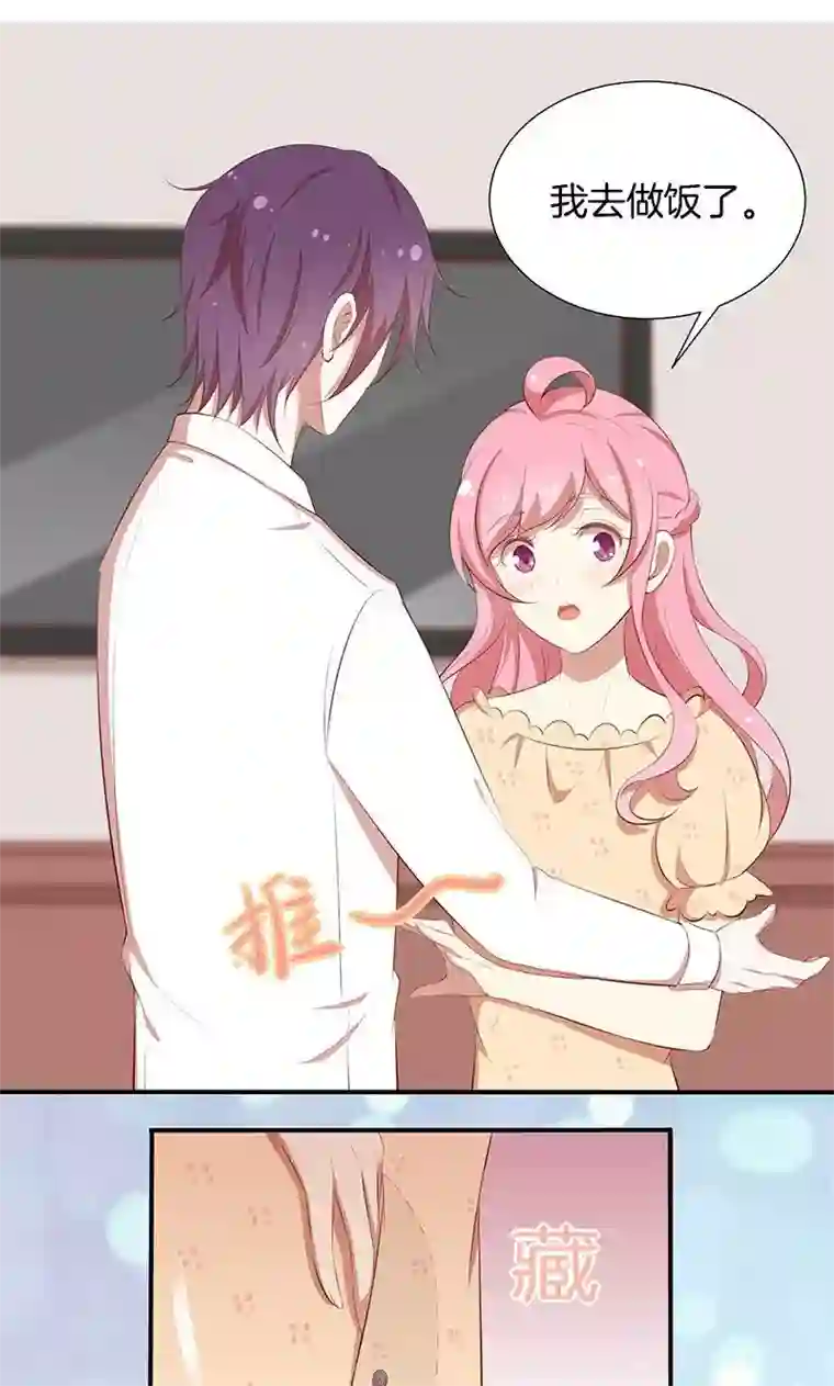 全世界都不如你第43话 我说了算！