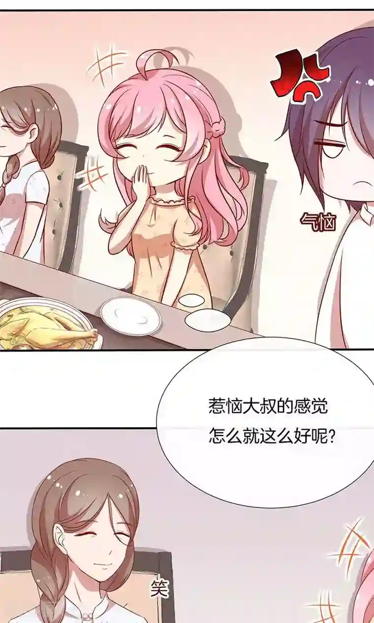 全世界都不如你第43话 我说了算！