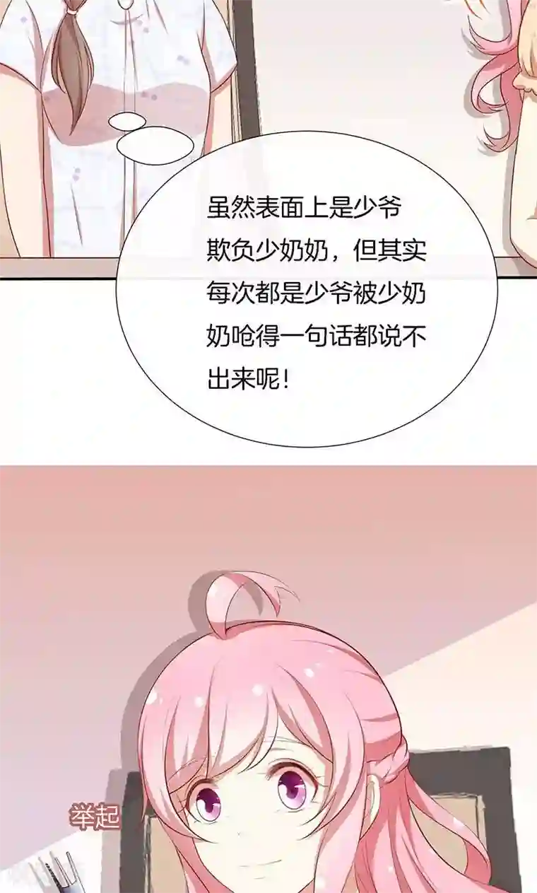 全世界都不如你第43话 我说了算！