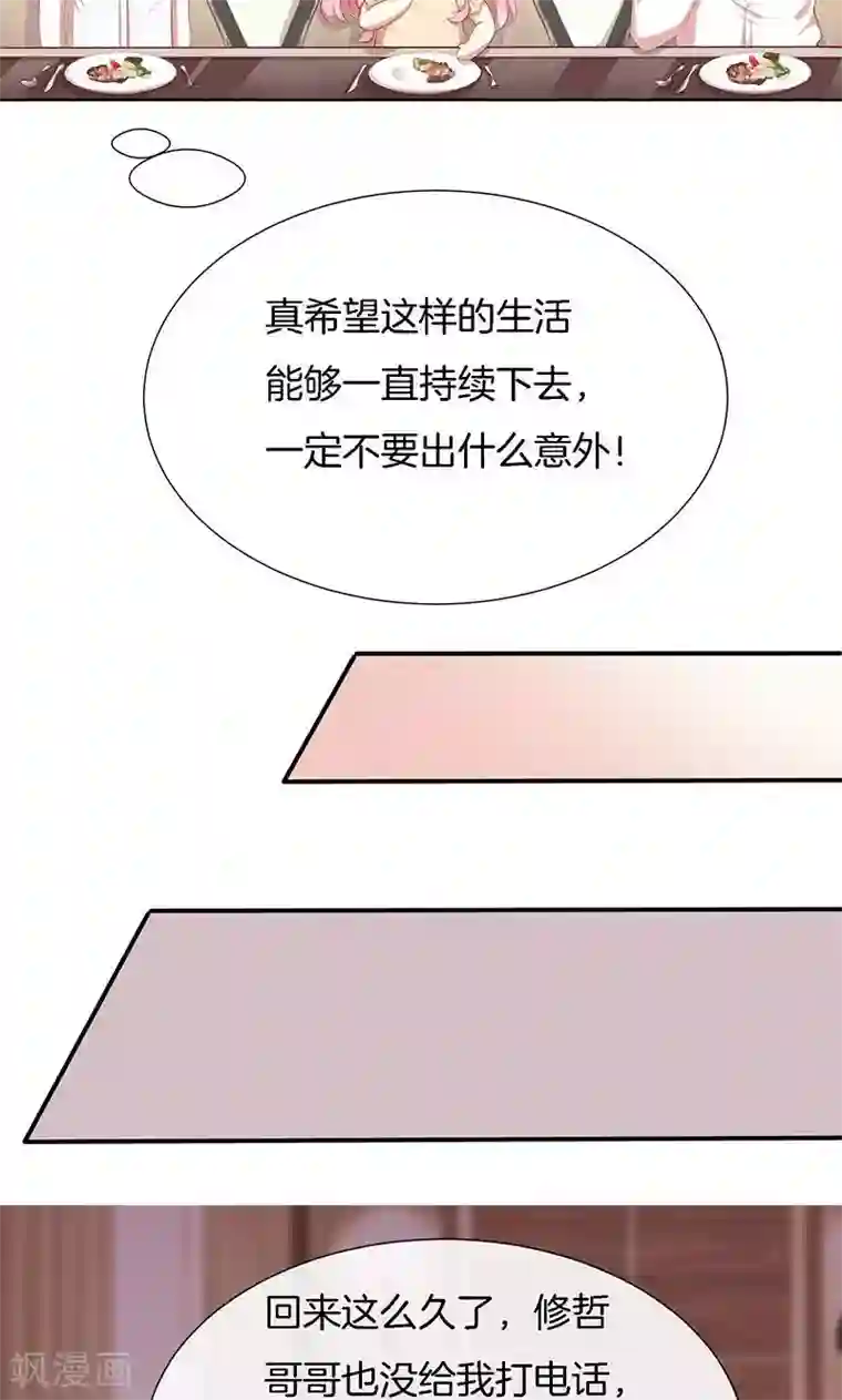 全世界都不如你第43话 我说了算！