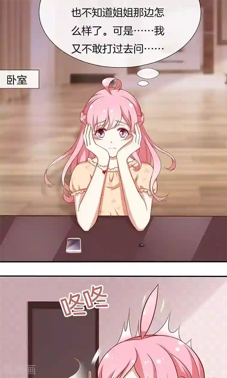 全世界都不如你第43话 我说了算！