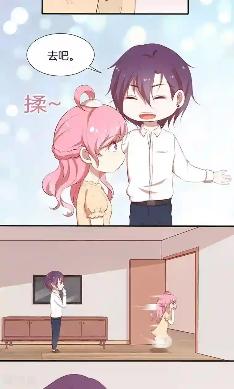 全世界都不如你第43话 我说了算！