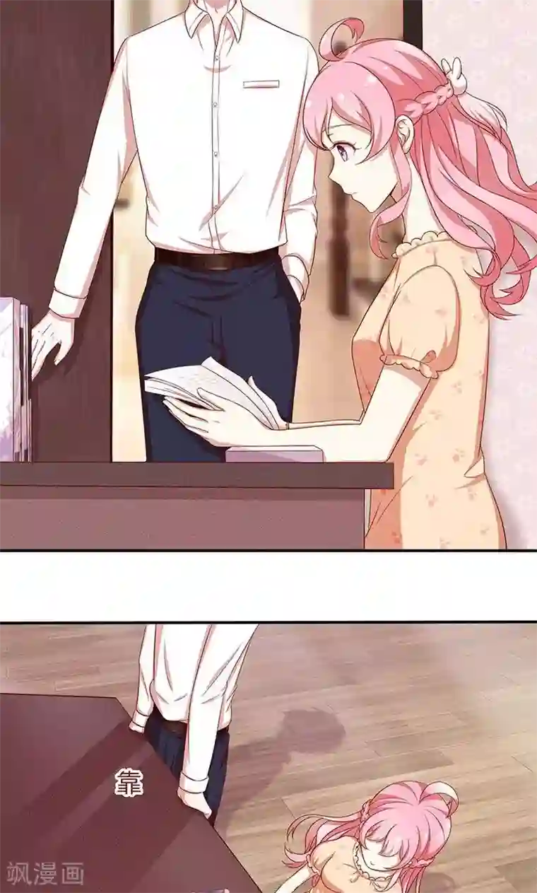 全世界都不如你第43话 我说了算！