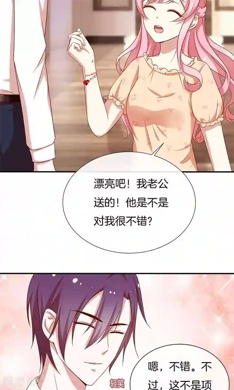 全世界都不如你第43话 我说了算！