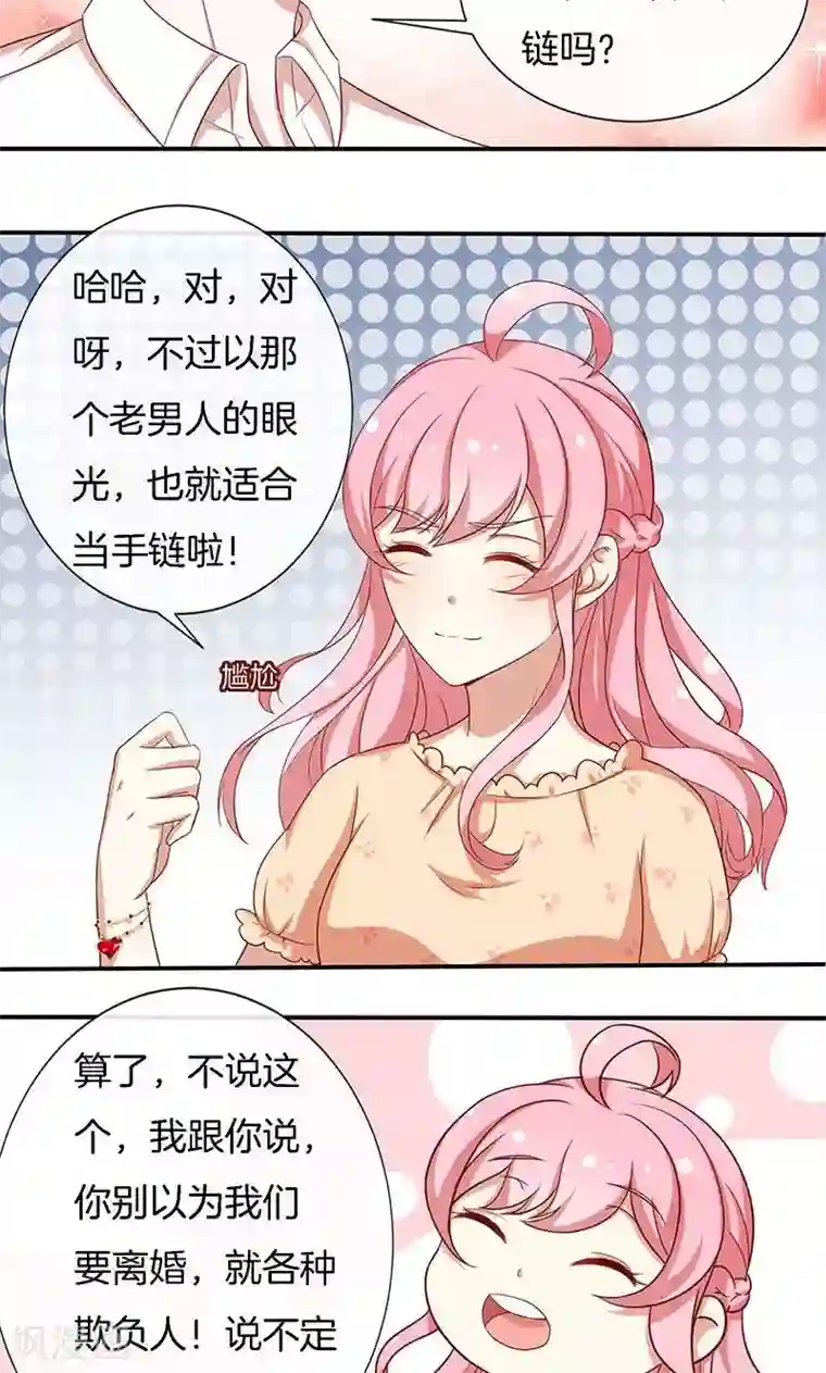 全世界都不如你第43话 我说了算！