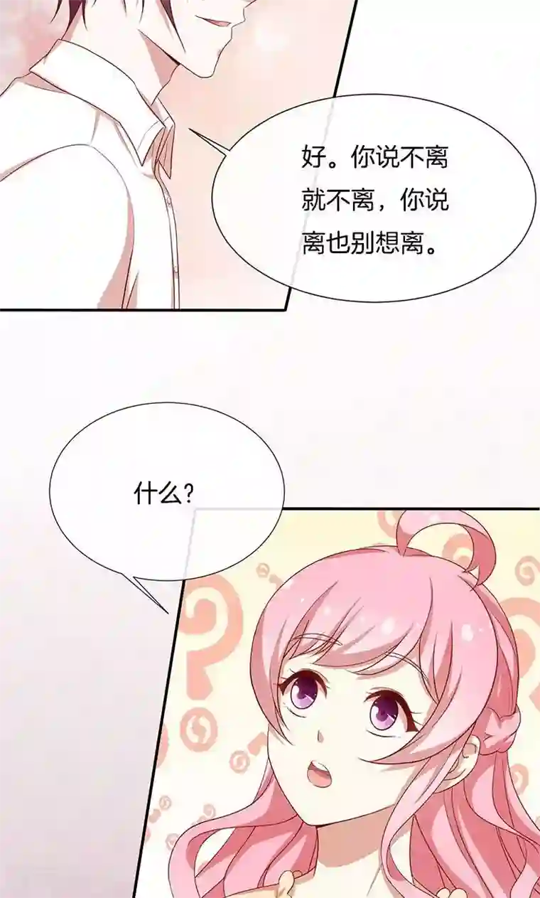 全世界都不如你第43话 我说了算！