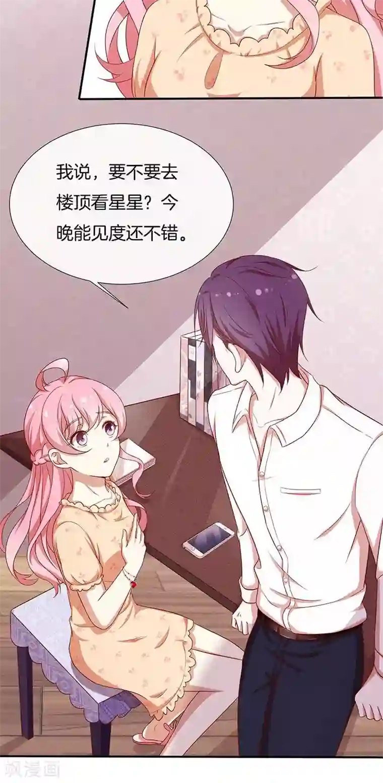 全世界都不如你第43话 我说了算！