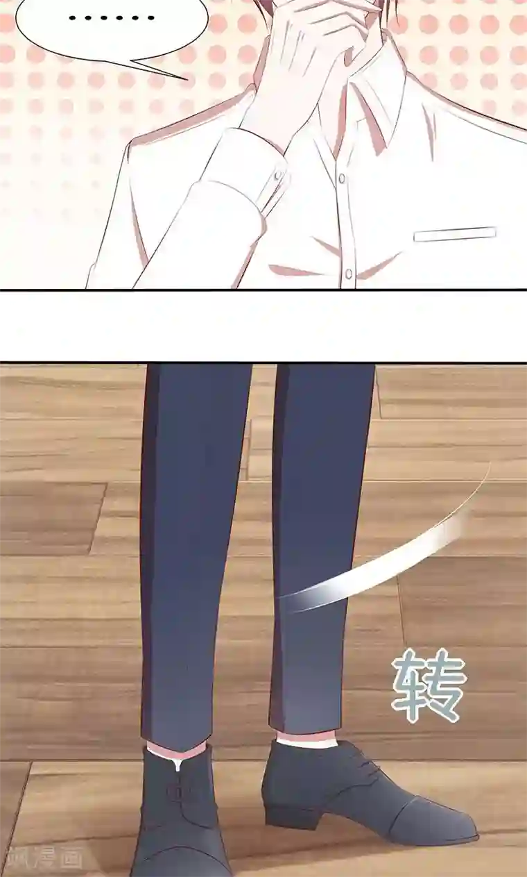 全世界都不如你第43话 我说了算！