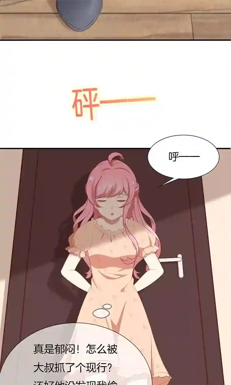 全世界都不如你第43话 我说了算！