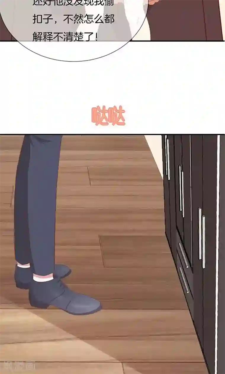 全世界都不如你第43话 我说了算！