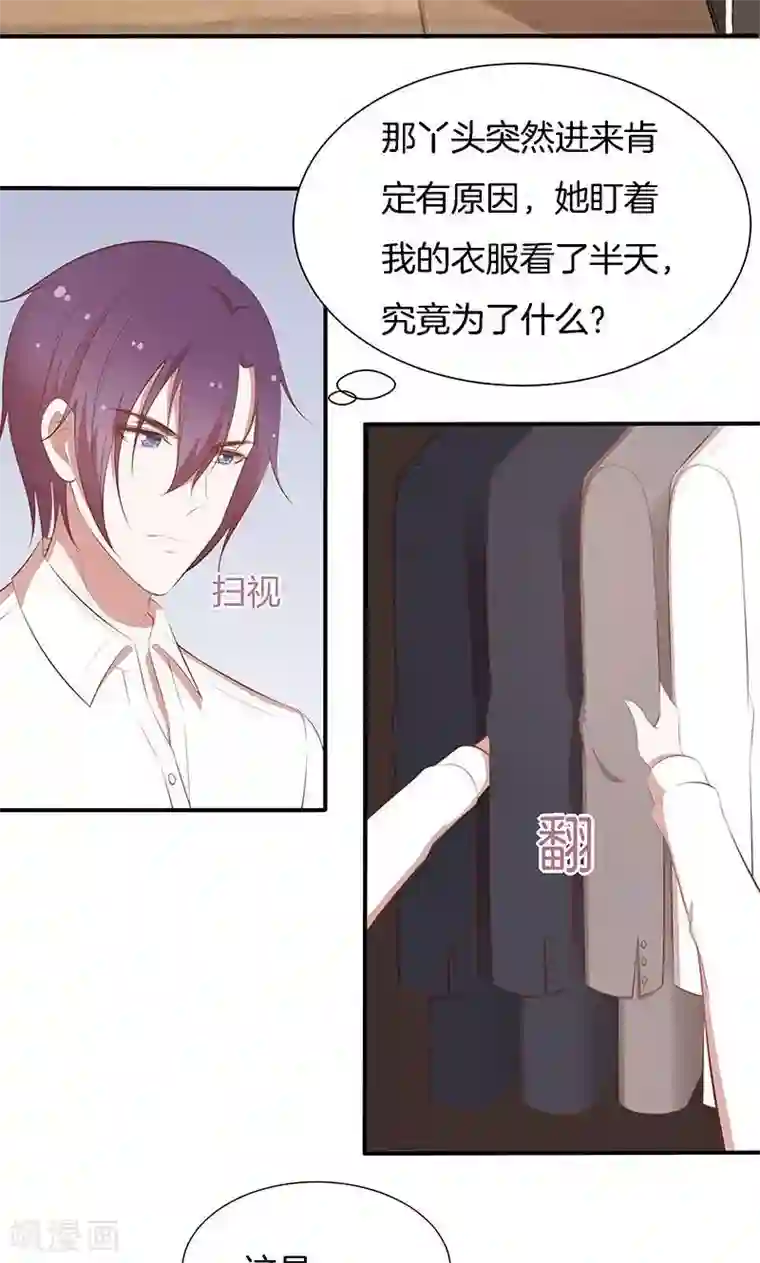 全世界都不如你第43话 我说了算！