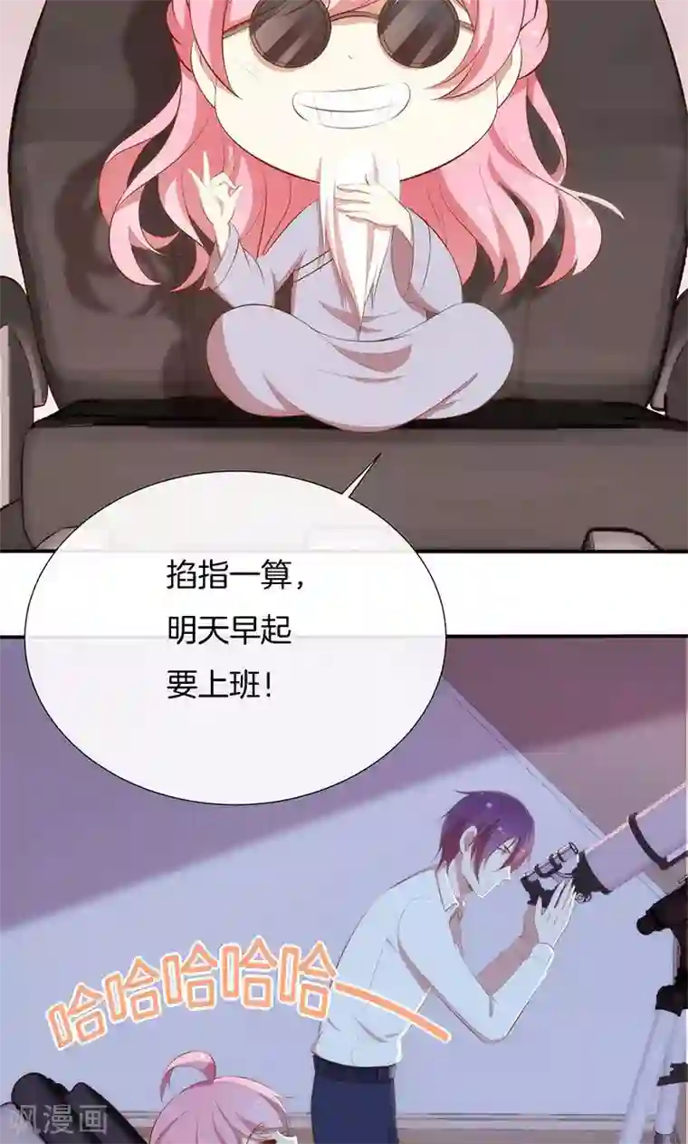 全世界都不如你第44话 一颗两颗望着天