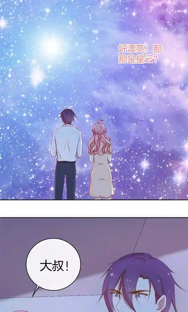 全世界都不如你第44话 一颗两颗望着天