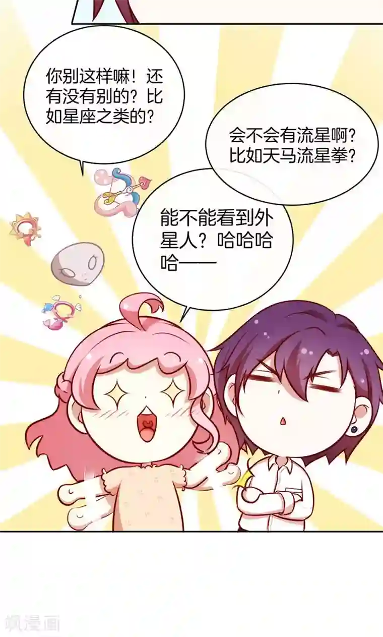 全世界都不如你第44话 一颗两颗望着天