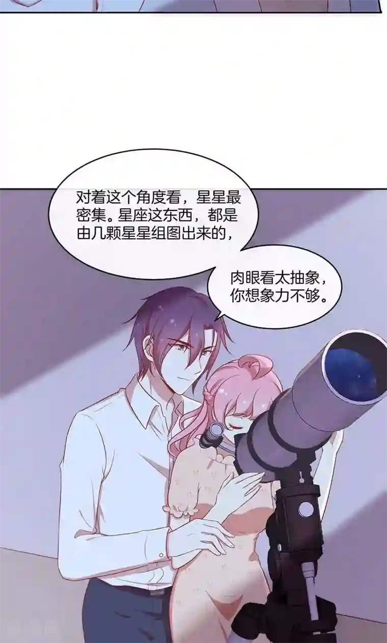 全世界都不如你第44话 一颗两颗望着天