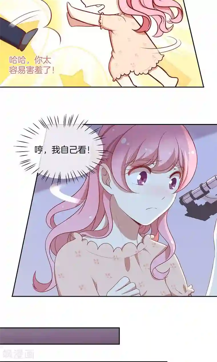 全世界都不如你第44话 一颗两颗望着天