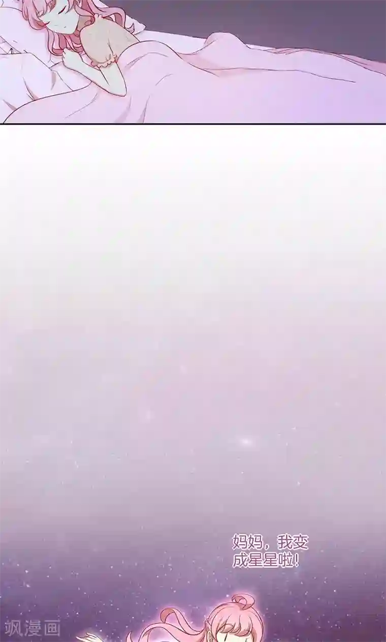 全世界都不如你第44话 一颗两颗望着天