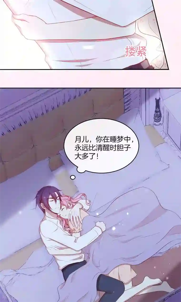 全世界都不如你第44话 一颗两颗望着天