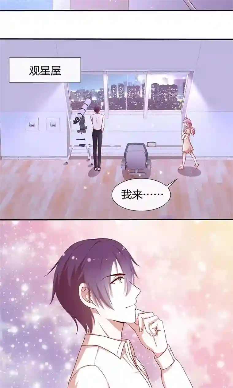 全世界都不如你第44话 一颗两颗望着天