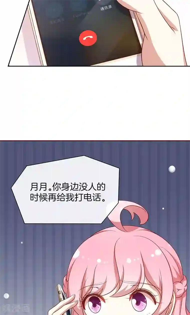 全世界都不如你第44话 一颗两颗望着天