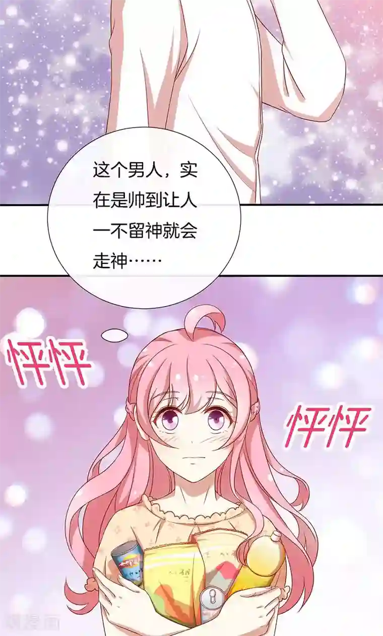 全世界都不如你第44话 一颗两颗望着天