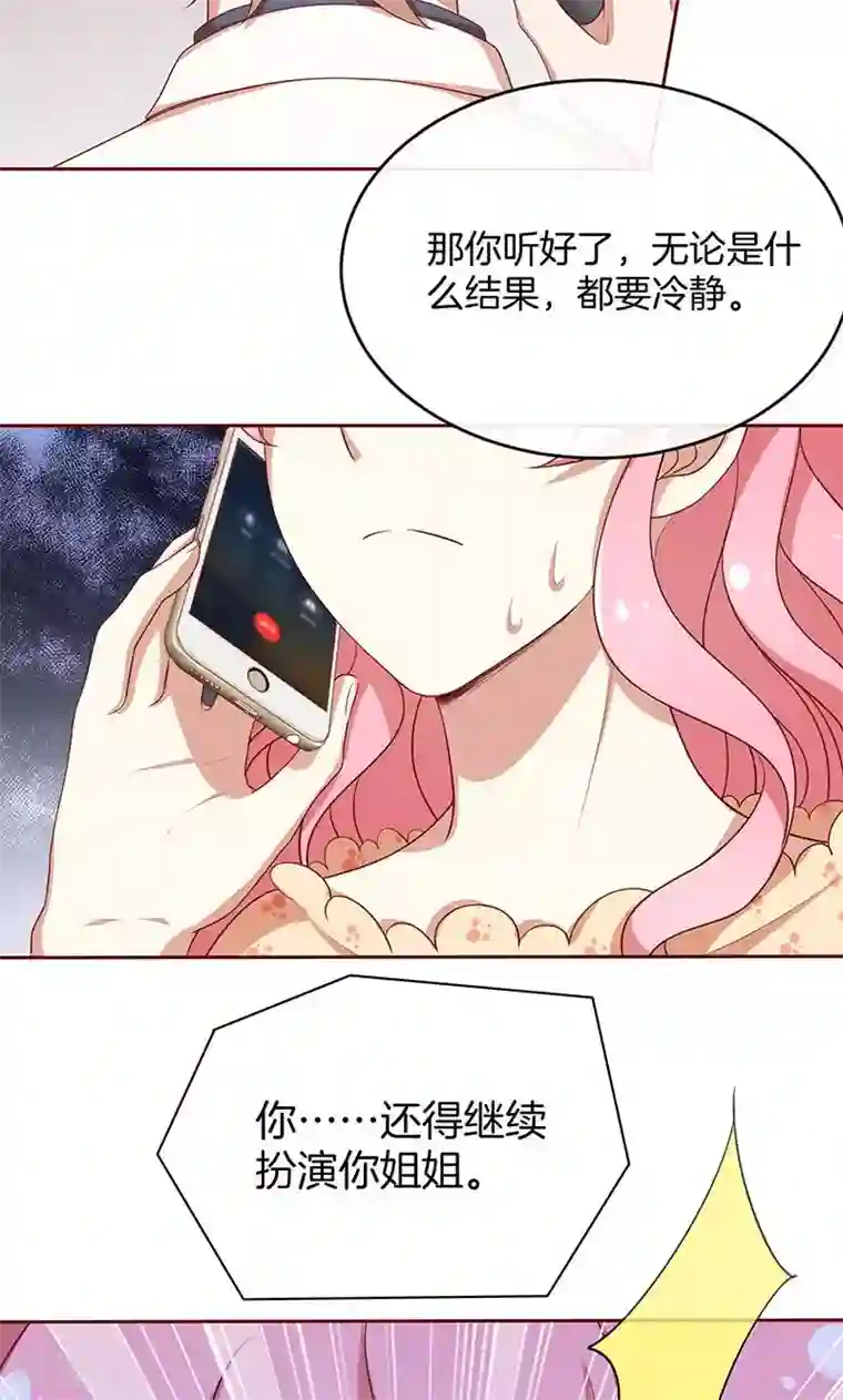 全世界都不如你第44话 一颗两颗望着天