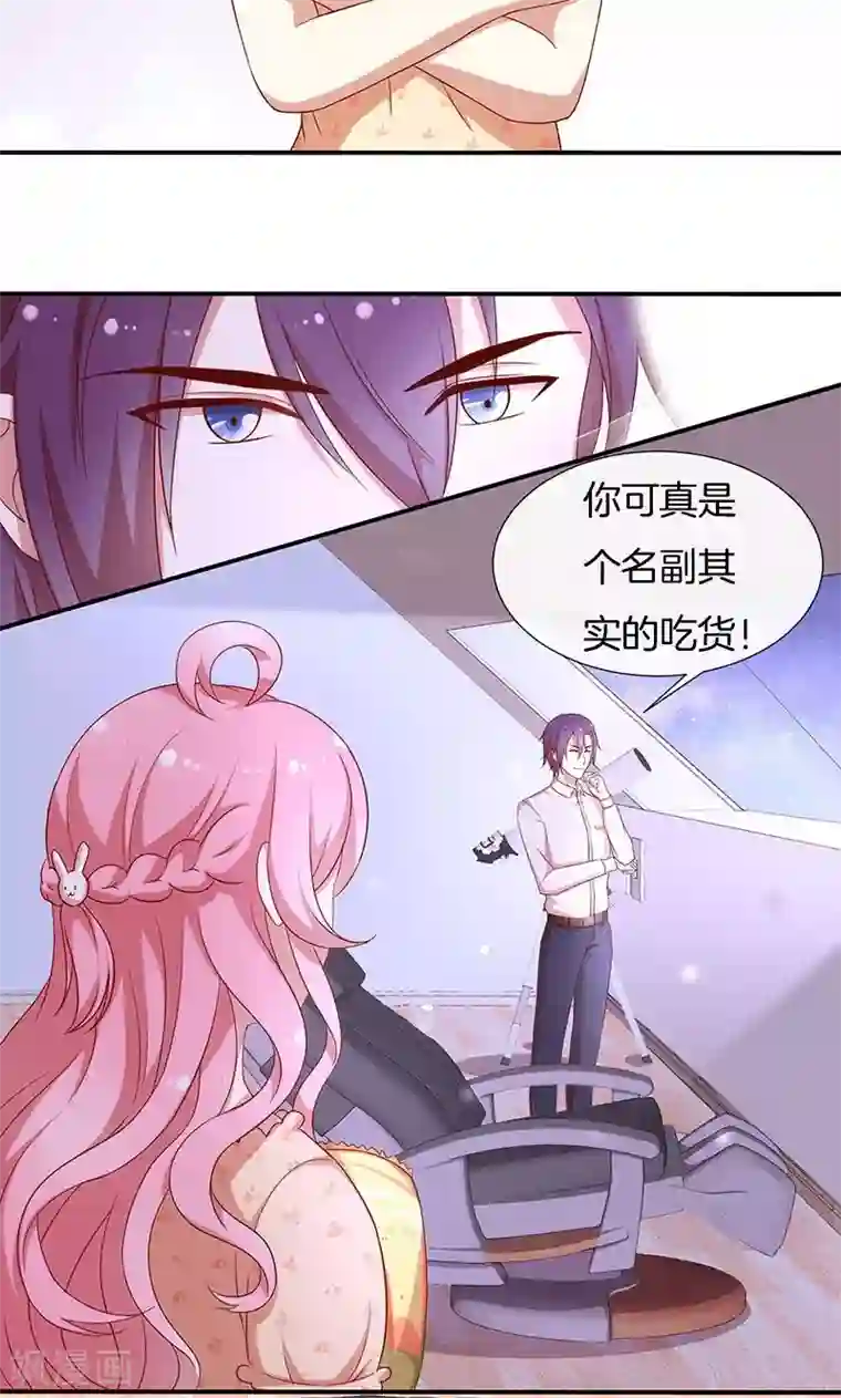 全世界都不如你第44话 一颗两颗望着天