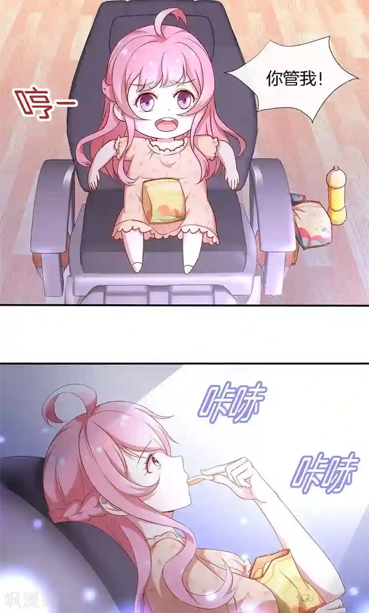 全世界都不如你第44话 一颗两颗望着天