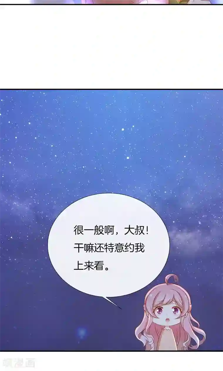 全世界都不如你第44话 一颗两颗望着天