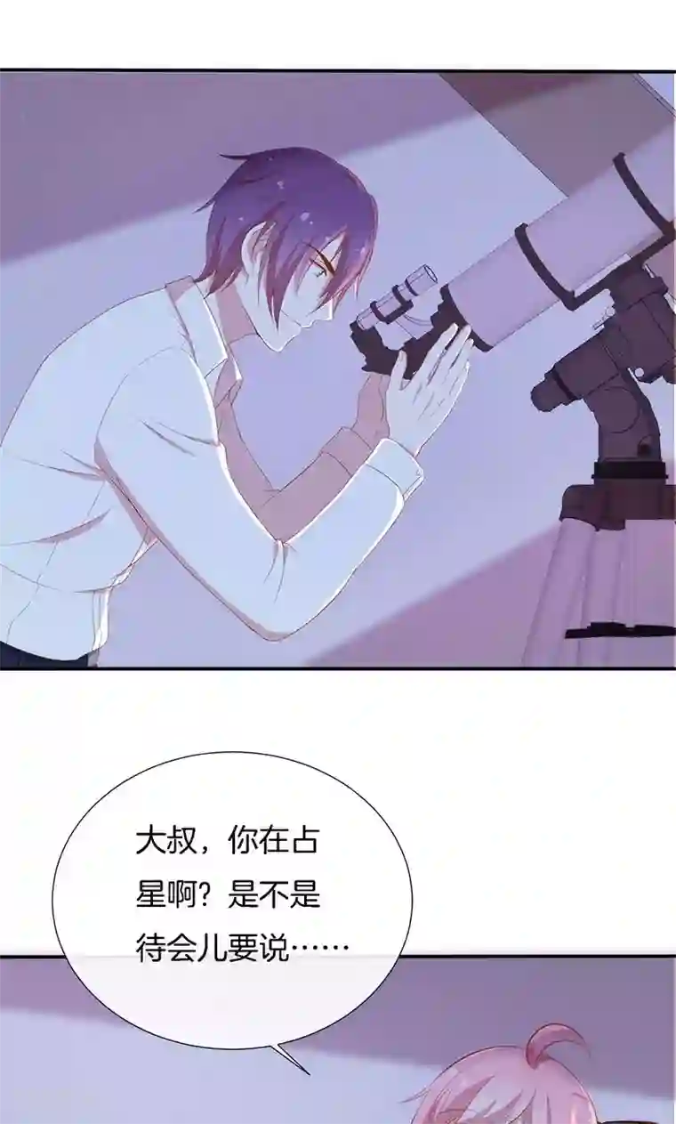 全世界都不如你第44话 一颗两颗望着天