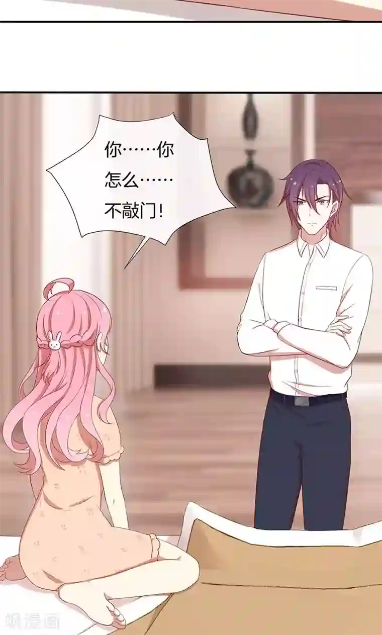 全世界都不如你第45话 危机！