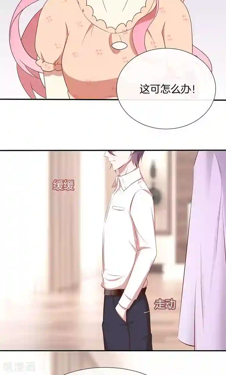 全世界都不如你第45话 危机！