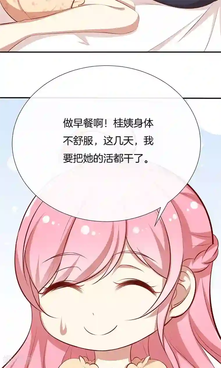 全世界都不如你第45话 危机！