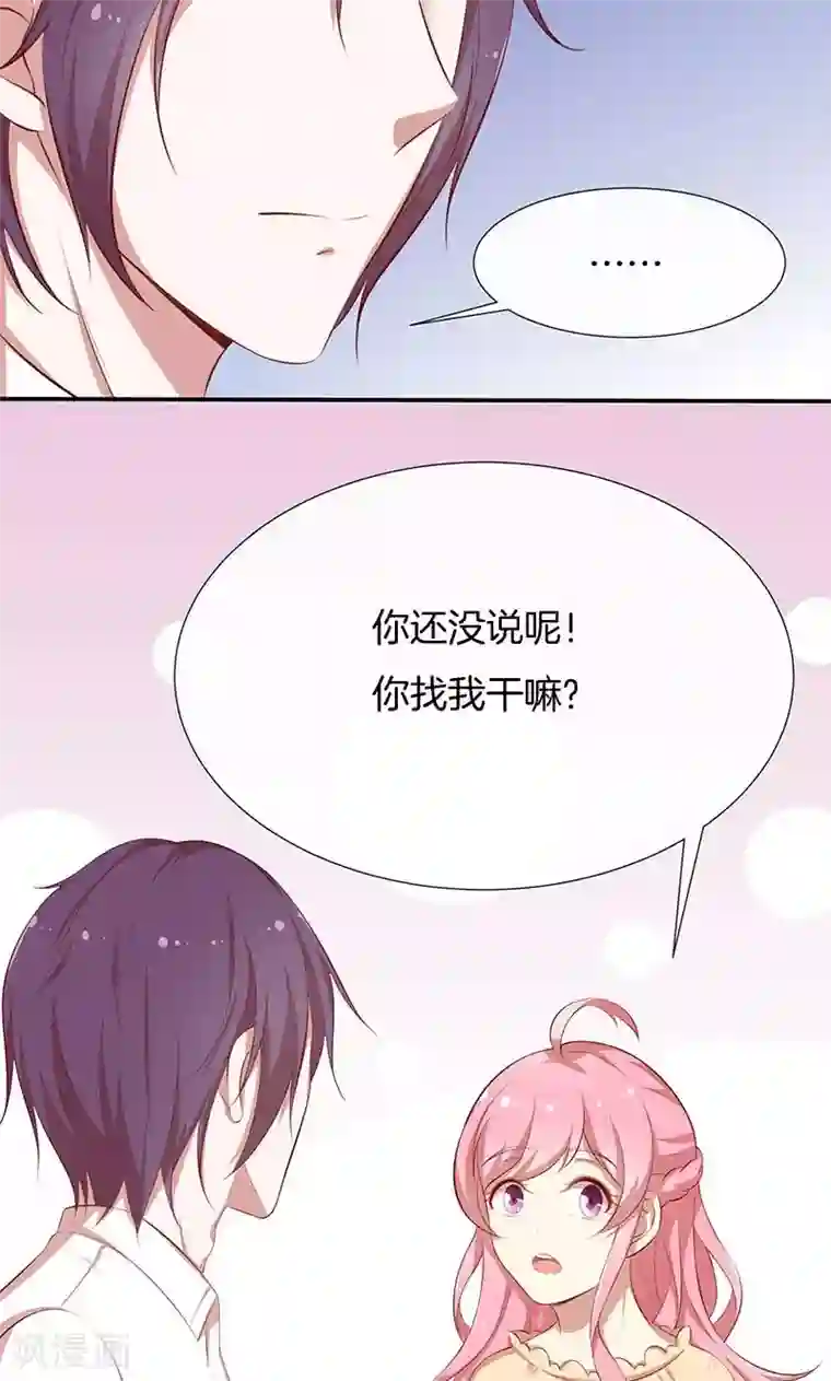 全世界都不如你第45话 危机！