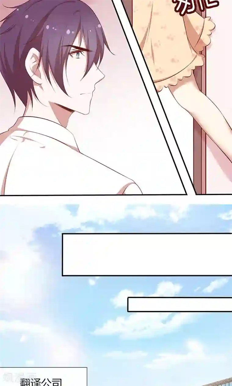 全世界都不如你第45话 危机！