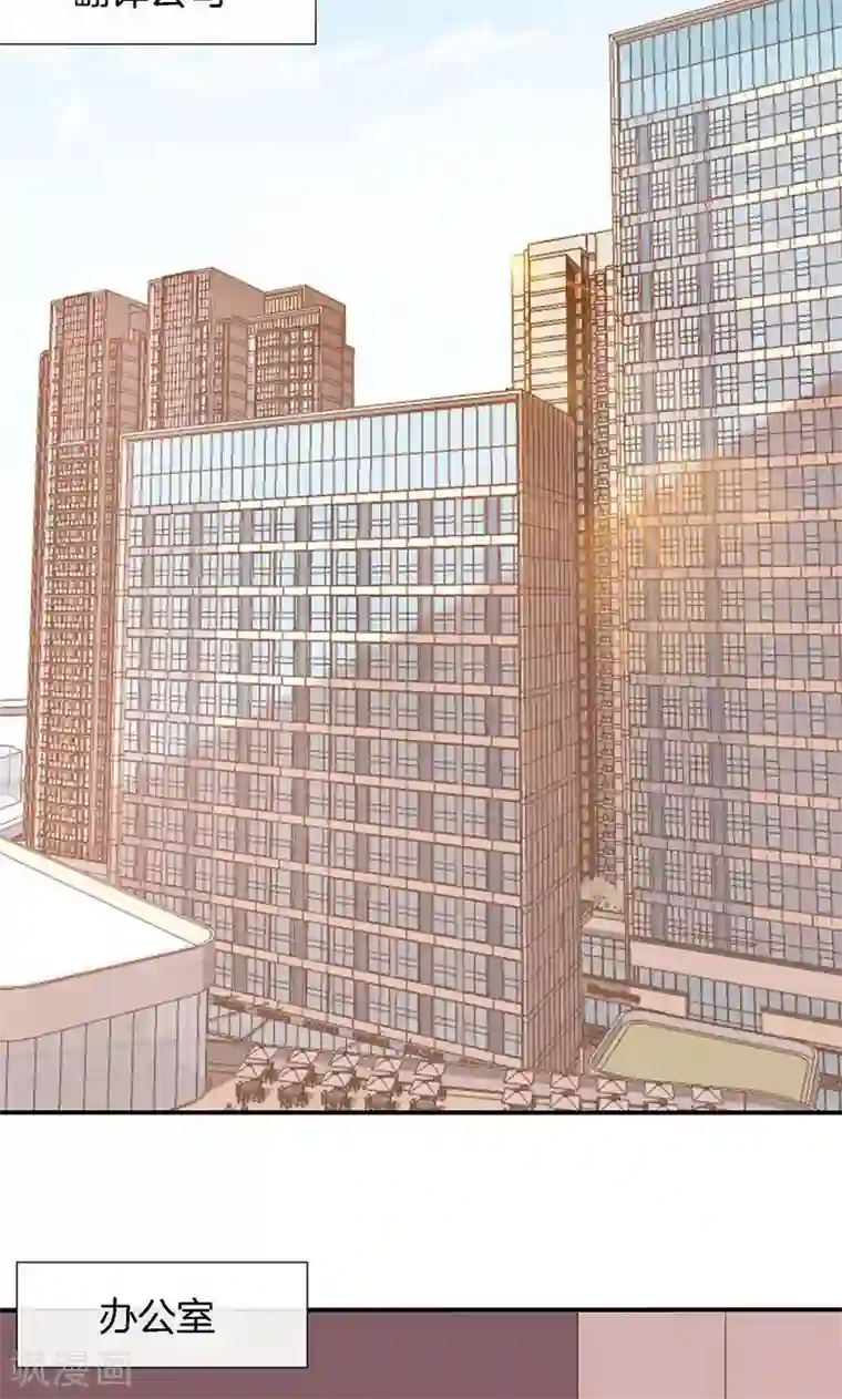 全世界都不如你第45话 危机！