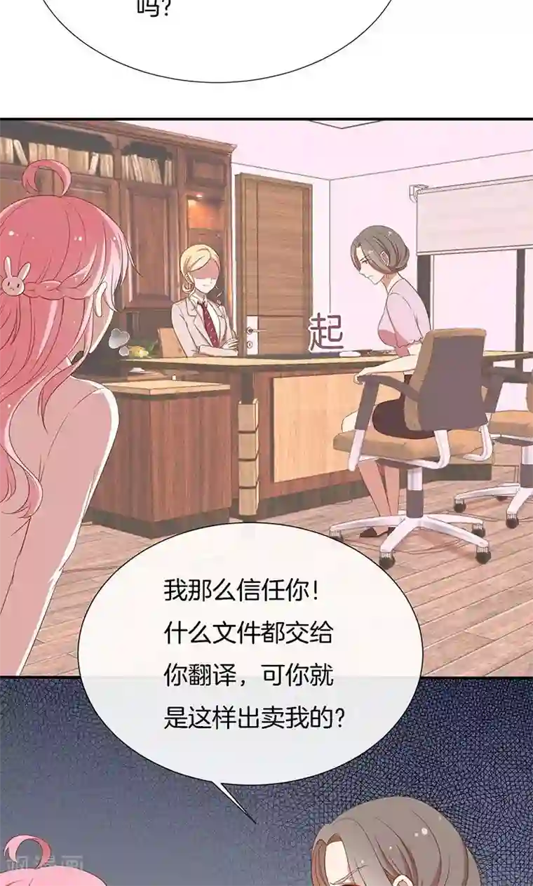 全世界都不如你第45话 危机！