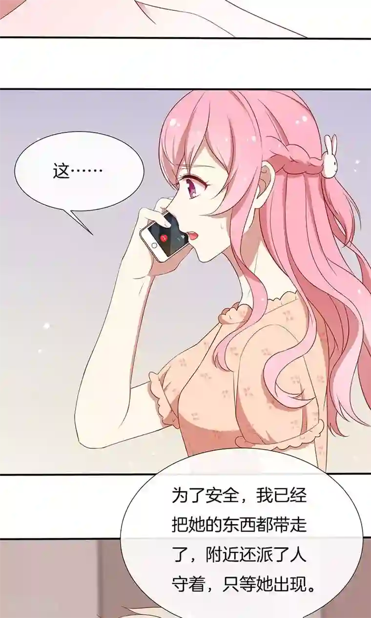 全世界都不如你第45话 危机！