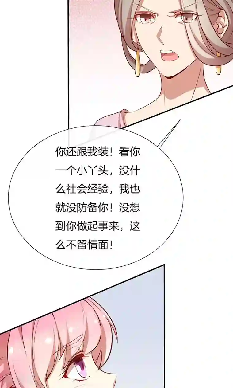 全世界都不如你第45话 危机！